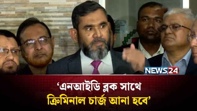 পোস্টাল ব্যালট নিয়ে কাউকে কোন ছাড় দেওয়া হবে না:  ইসি সানাউল্লাহ | EC Sanaullah | NEWS24