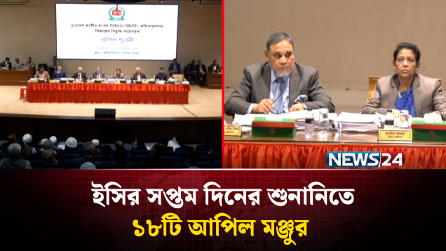 প্রার্থীর বিরুদ্ধে তথ্য দিতে এসে নির্বাচন কমিশনের বাইরে হা'মলার শিকার | NEWS24