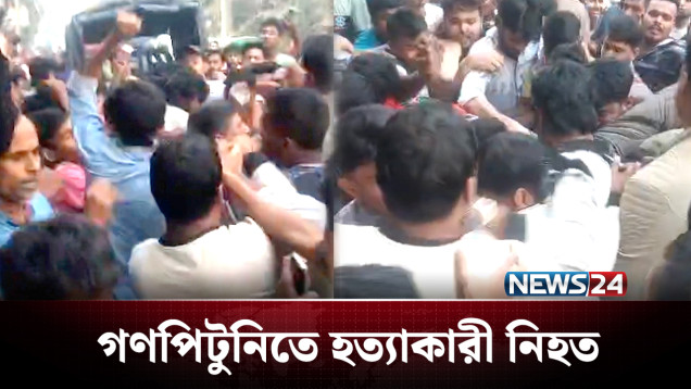 মোবাইল চুরিকে কেন্দ্র করে ঘটলো তুলকালাম কাণ্ড! | Crime | NEWS24