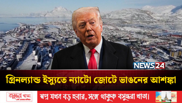 যুক্তরাষ্ট্রের বিরুদ্ধে পাল্টা ব্যবস্থা নেয়ার কথা ভাবছে ইইউ | US | UAE | NEWS24