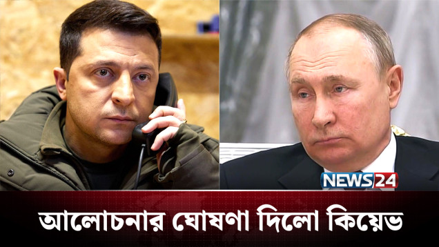 বাস্তবতার বিপরীতে রাশিয়া দেখছে দ্রুত বিজয়ের স্বপ্ন | Russia-Ukraine | NEWS24