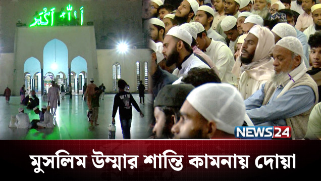মহিমান্বিত রাত পার করলেন ধর্মপ্রাণ মুসলমানরা | Shab e Barat | NEWS24