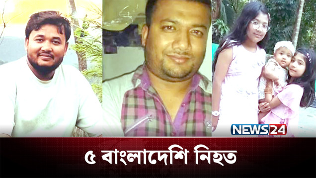 সৌদিতে ওমরা শেষে বাড়ি ফেরা হলো না আর! | Saudi Arabia | News24