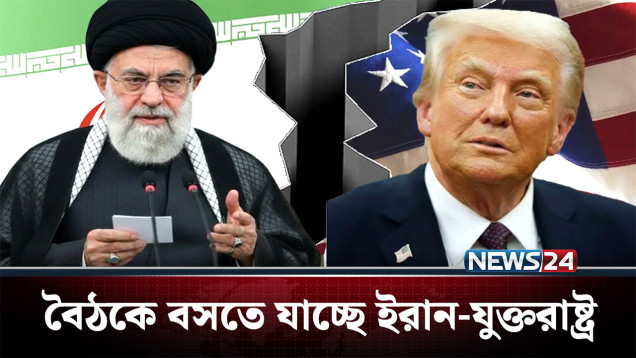 সামরিক মহড়ার পরেও ইরানের শক্ত অবস্থানে বিস্মিত ট্রাম্প | Iran | NEWS24