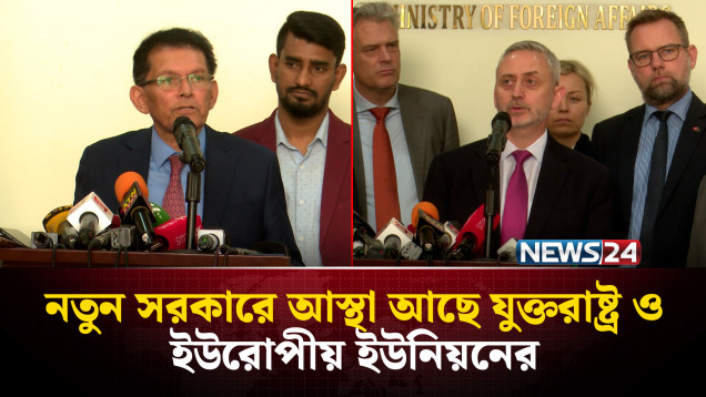 জিয়াউর রহমানের পররাষ্ট্রনীতিতে ফিরছে বাংলাদেশ: ড. খলিলুর রহমান | Foreign Policy | NEWS24