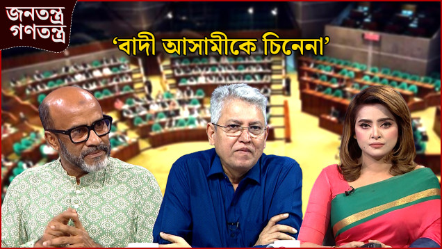 ‘থানা হয়ে গেছে যন্ত্রণার ঘর’ | RICL Steel | জনতন্ত্র গণতন্ত্র | NEWS24
