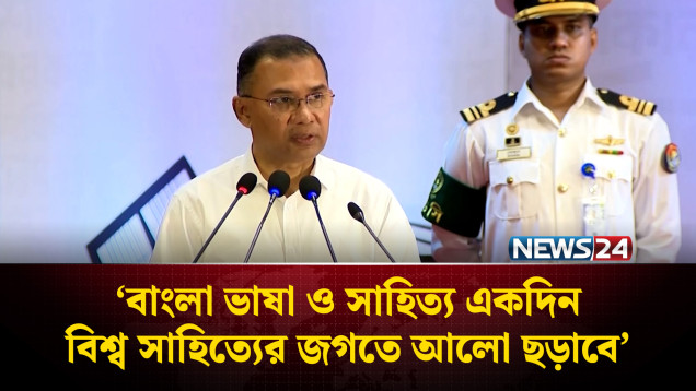 ৯ ব্যক্তি ও ১ প্রতিষ্ঠানকে একুশে পদক দিলেন প্রধানমন্ত্রী | Ekushey Padak | NEWS24