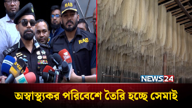 চট্টগ্রামে তিনটি প্রতিষ্ঠানকে জ'রিমানা করেছে ভ্রাম্যমান আদালত | Chattogram | NEWS24