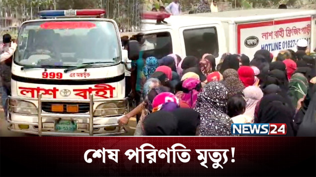 উন্নত জীবনের আশায় মালয়েশিয়ায় পাড়ি কিন্তু ফিরলেন...! | Malaysia | NEWS24