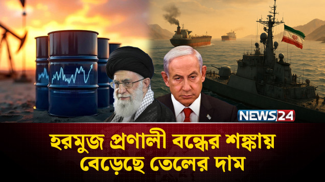 ইরানে মার্কিন হা'মলায় উত্ত'প্ত মধ্যপ্রাচ্য: বেড়েছে তেলের দাম | Iran | Israel | USA | NEWS24