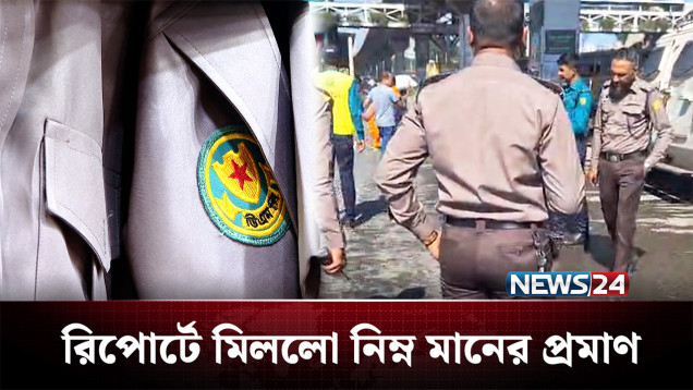 শতকোটি টাকা খুইয়ে পুলিশ ফিরতে চায় আগের পোশাকেই! | BD Police | NEWS24