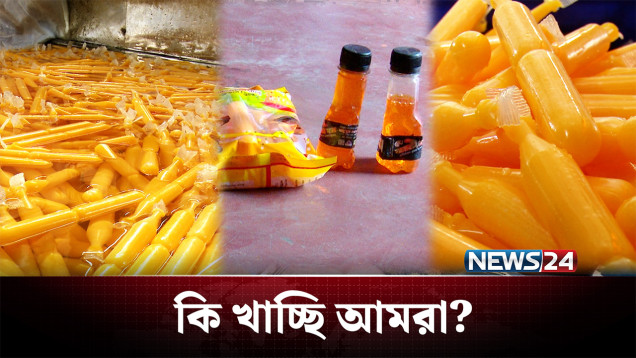 তালাবদ্ধ করা হলো অনুসন্ধানী টিমকে, দেয়া হলো হুমকি-ধামকি! | Crime | NEWS24