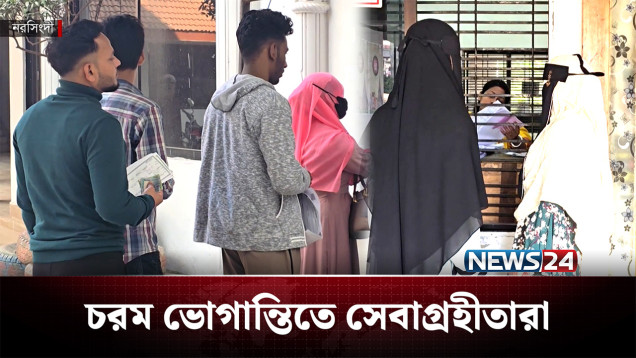 টেবিল খরচ না দিলে মিলছে না জন্মনিবন্ধন | Corruption | News24