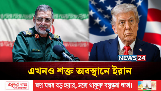 আরো ছয় মাস যু*দ্ধ চালিয়ে যাওয়ার তীব্র হু*ঙ্কা*র আইআরজিসির | IRAN | IRGC | NEWS24