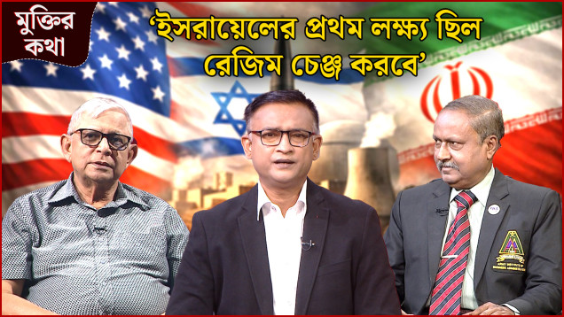 ‘আমাদের ন্যাশনাল ইউনিটি থাকতে হবে’ | মুক্তির কথা | Muktir Kotha | NEWS24