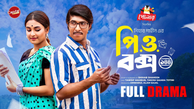 P.O. BOX 144 | পি.ও.বক্স ১৪৪ | Full Drama |