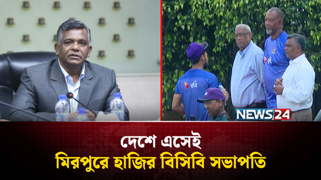 গুঞ্জন সত্যি করে দেশে এসেই মিরপুরে হাজির বিসিবি সভাপতি আমিনুল ইসলাম বুলবুল | News24 Sports