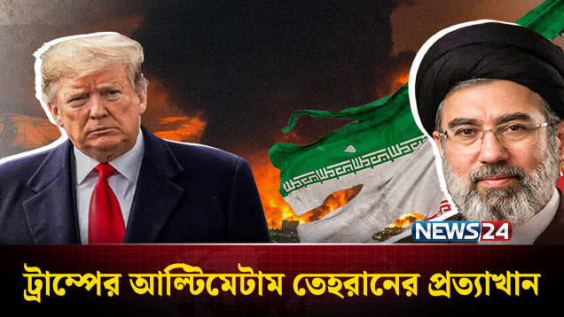 মধ্যপ্রাচ্যকেই নরকে পরিণত করে দেয়ার হুঁশিয়ারি আইআরজিসির | Middle East | NEWS24