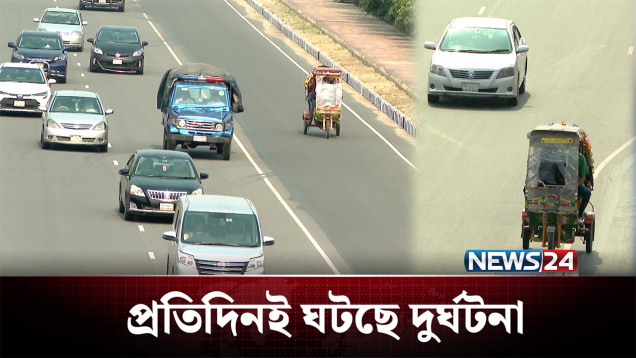 দিনে-রাতে উল্টো পথেই ছুটছে অটোরিকশা, যেন দেখার কেউ নেই! | Crime | NEWS24