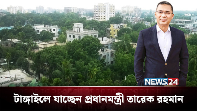 আরও একটি নির্বাচনী প্রতিশ্রুতি বাস্তবায়ন করতে যাচ্ছে সরকার | PM | NEWS24