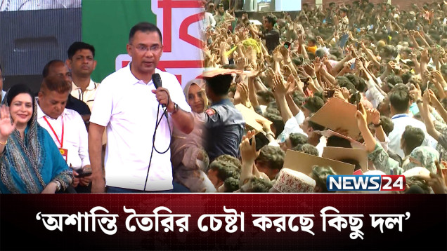 বগুড়া সফরে লাখো মানুষের ভালোবাসায় সিক্ত হন প্রধানমন্ত্রী | Tarique Rahman | NEWS24