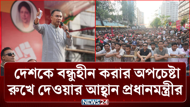 শ্রমিক-কৃষক ভালো থাকলে, ভালো থাকবে বাংলাদেশ: প্রধানমন্ত্রী | May Day | NEWS24