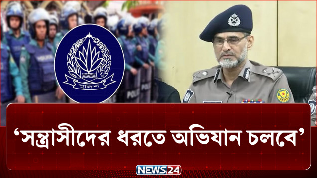 অপরাধীদের পালানোর পথ নেই, হটস্পটগুলোতে চলছে ব্লক রেইড: ডিএমপি | DMP | NEWS24