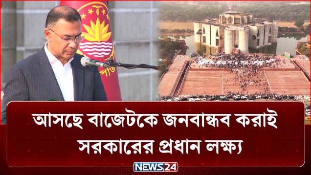 অর্থনীতিকে এগিয়ে নেয়াই এখন সরকারের জন্য চ্যালেঞ্জ: তথ্যমন্ত্রী | Economy | News24
