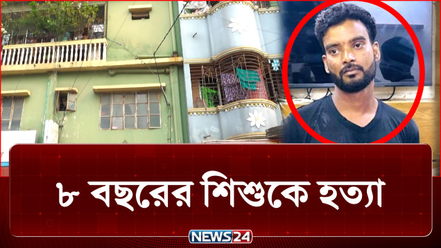 দরজা ভেঙে ভেতরে প্রবেশ করতেই স্তব্ধ সবাই! | Crime | NEWS24