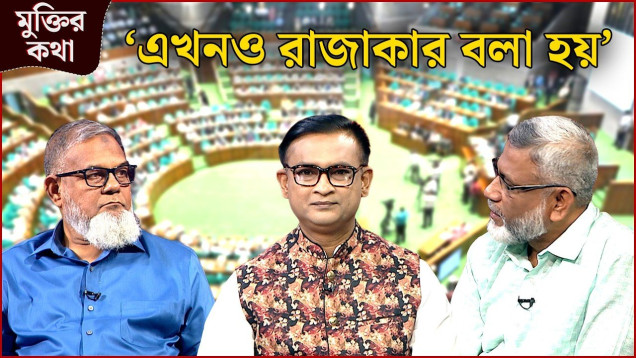 ‘যুক্তরাষ্ট্রীয় ব্যবস্থাকে পশ্চিমবঙ্গ সরকার মানছে না’ | মুক্তির কথা | Muktir Kotha | NEWS24