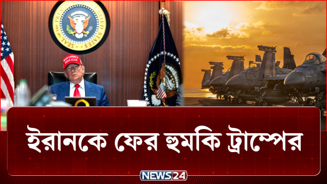 আলোচনা চললেও যুক্তরাষ্ট্রের সঙ্গে চুক্তি করবে না ইরান | Iran | US | NEWS24