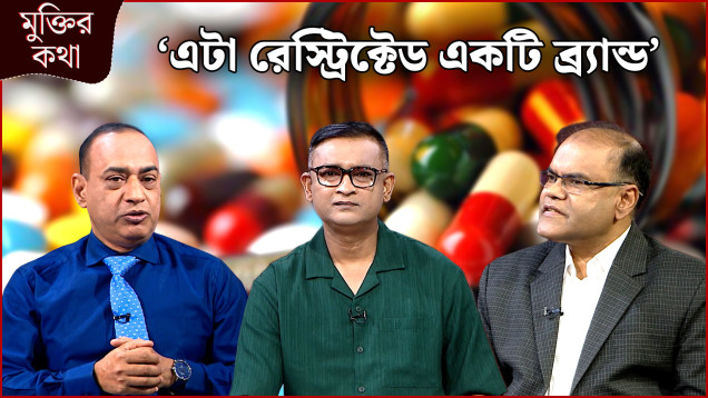‘এই পৃথিবী আর বসবাসযোগ্য হবে না’ | মুক্তির কথা | Muktir Kotha | NEWS24