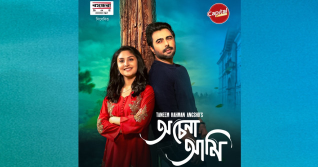 Ochena Ami | অচেনা আমি | Full Natok | Apurba | Niha | Angshu | Capital Drama | New Eid Natok 2026