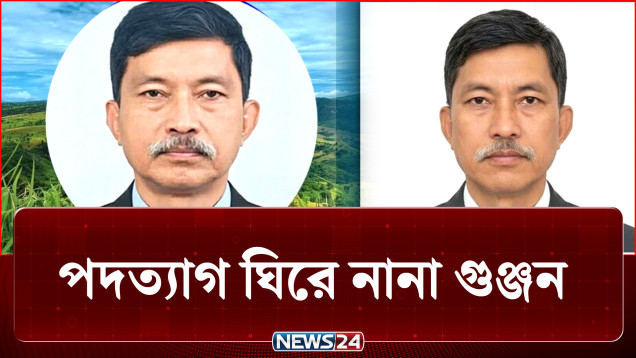মন্ত্রীর হঠাৎ পদত্যাগ, চলছে আলোচনা-সমালোচনা! | Dipen Dewan | Resigns | NEWS24