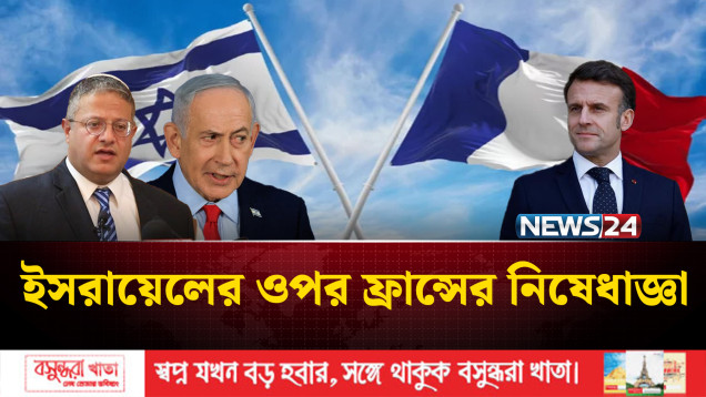 গাজার ভবিষ্যৎ নিয়ে জটিলতা,হামাসকে অ/স্ত্র/হীন করার গোপন ছক | Israel | Gaza | News24 International