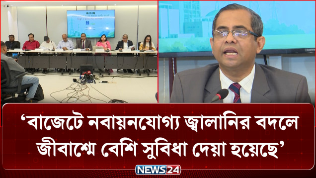 কার্বন নিঃসরণ কমাতে বাজেটে বৈষম্যমূলক আর্থিক নীতি পরিহারের তাগিদ সিপিডির | CPD | NEWS24