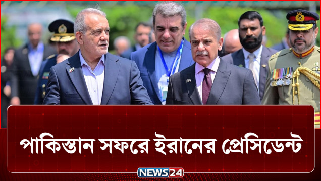 চুক্তি না মানলে তেহরানকে কঠোর হুঁশিয়ারি ট্রাম্পের | Iran | US | NEWS24
