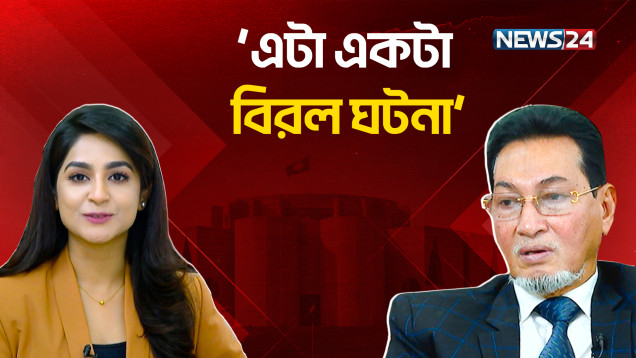 ‘দেশের বিদ্যুৎ নিয়ে আলোচনা করব’ | বিশেষ সাক্ষাৎকার | নুরুল ইসলাম মনি | News24