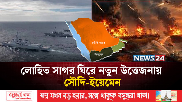 ইরানি জাহাজে হামলায় ইউক্রেনের রাষ্ট্রদূতকে তেহরানের তলব | News24 International