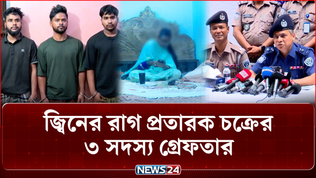নিউজ২৪-এর প্রতিবেদনের পর পিবিআইয়ের অভিযানে আটক ৩ | PBI | Undercover | NEWS24