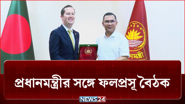 মার্কিন ব্যবসায়ীরা বাংলাদেশে বিনিয়োগে আগ্রহী: সার্জিও গর | Sergio Gor | US-Bangladesh | NEWS24