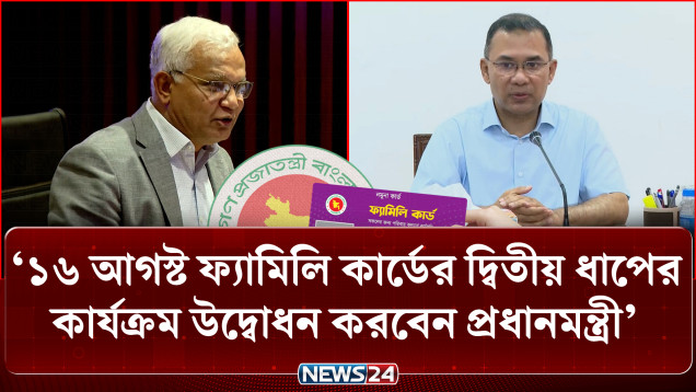 ঢাকার চারপাশে নদীদূষণ রোধে সমন্বিত কর্মপরিকল্পনা প্রণয়নের নির্দেশ প্রধানমন্ত্রীর | PM | NEWS24