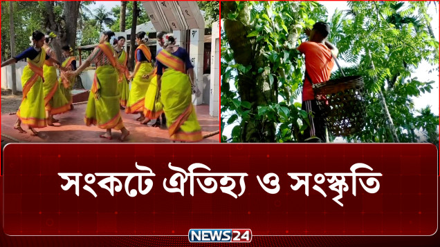 শতবছর ধরে অধিকার থেকে বঞ্চিত সিলেটের ক্ষুদ্র নৃ-গোষ্ঠীর মানুষ | Ethnic Minorities | NEWS24