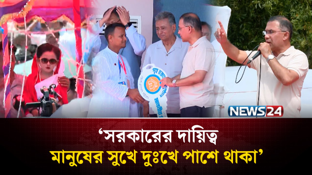 দেশের উন্নয়নে সরকারের পাশাপাশি সবাইকে অংশ নেয়ার আহ্বান | Tarique Rahman | BNP | Chattogram | NEWS24