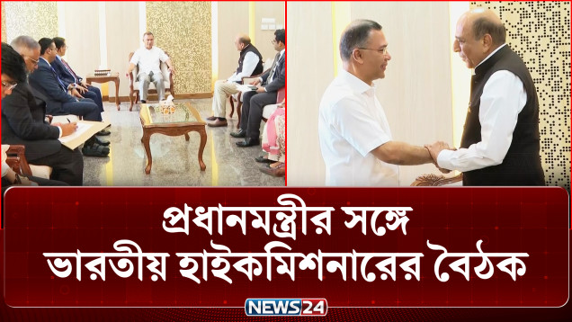 বাংলাদেশের সাথে সুসম্পর্ক চান নরেন্দ্র মোদি: দীনেশ ত্রিবেদী | Bangladesh India Relations | NEWS24