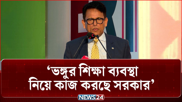 এতো সংকটের মধ্যেও শিক্ষার্থীরা ভালো রেজাল্ট করেছে: শিক্ষামন্ত্রী | Education Minister | News24