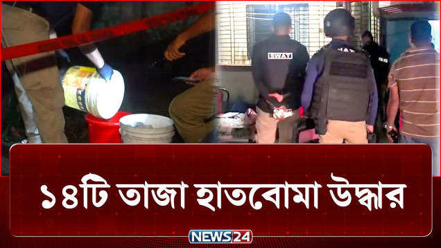 তথ্যের ভিত্তিতে একটি বাড়ি ঘেরাও, যা ঘটলো...! | Crime | NEWS24