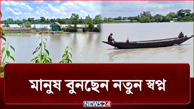 উন্নয়নের মডেল হতে যাচ্ছে খুলনার পানখালী গ্রাম | Khulna | NEWS24