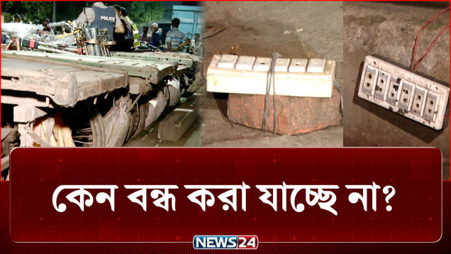 অভিযানের পর একই চিত্র, কেন বন্ধ করা যাচ্ছে না অবৈধ সংযোগ? | Battery Rickshaw | News24