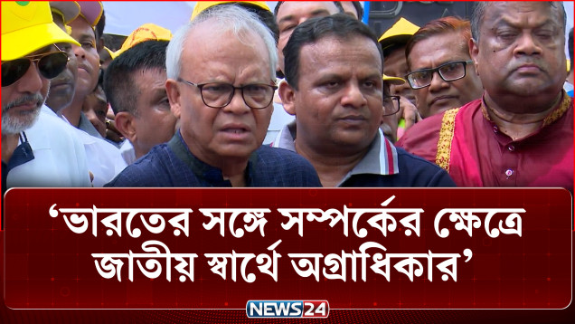 ভারতের সঙ্গে সম্পর্কের ক্ষেত্রে জাতীয় স্বার্থে অগ্রাধিকার: রিজভী | Bangladesh | India | NEWS24